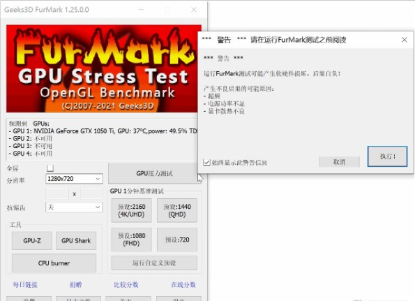 Geeks3D FurMark v2.20.1.0 Green Chinese Version