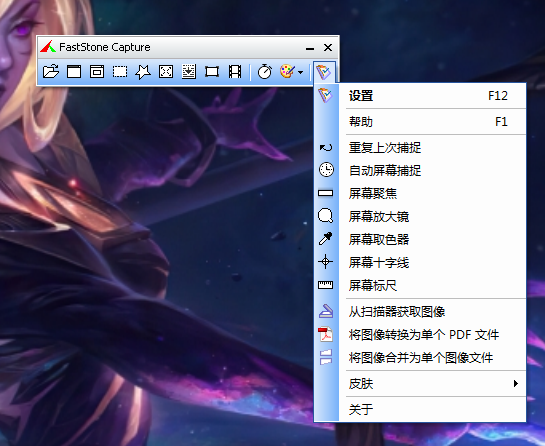 FastStone Screenshot Tool v9.8 綠色版