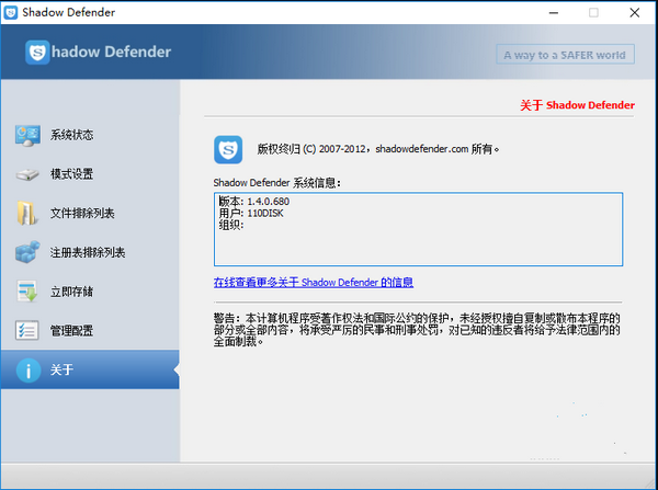 Shadow Defender v1.5.0 Green Crack Version