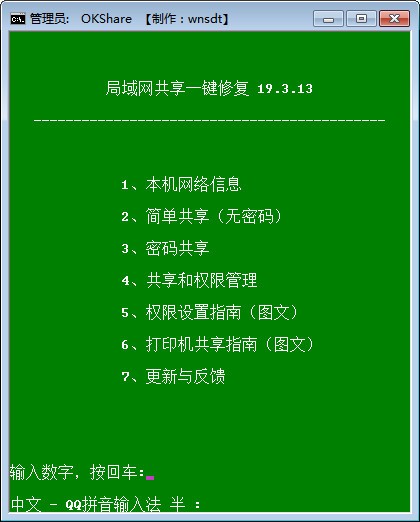 OKShare v19.3.16 免費(fèi)綠色版