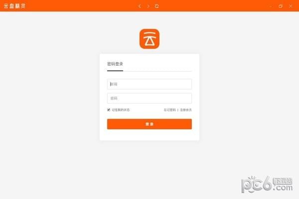 云盤精靈客戶端 v0.1.8.0 最新官方版