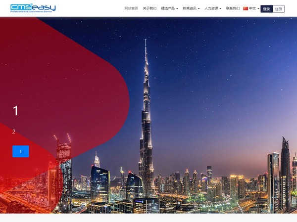 CmsEasy v7.7.3.8破解版可視化建站系統(tǒng)