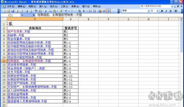 免費(fèi)版Excel財務(wù)報表模板完整版