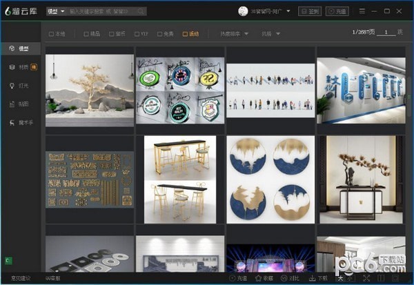 溜云庫 v3.2.6 最新版