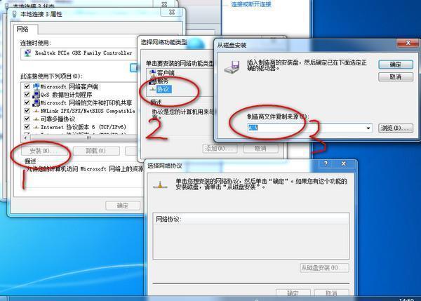 Win7 IPX協(xié)議安裝包 v1.0正式版