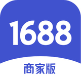 1688商家工作臺(tái) v7.50.0 官方版