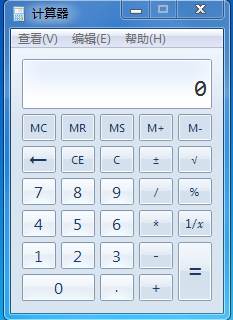 Win10計算器截圖