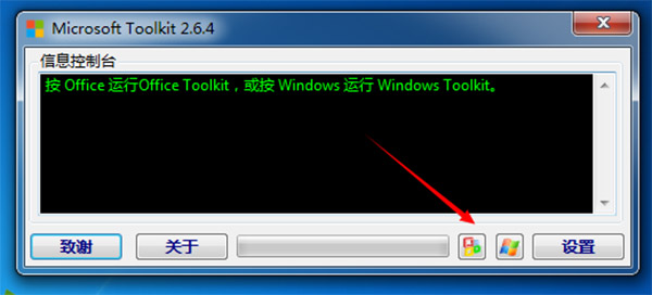 win7/win10系統(tǒng)激活工具