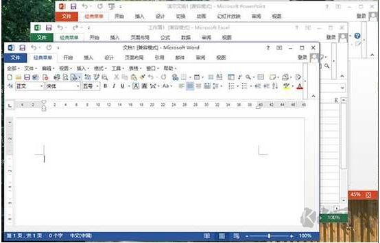 Office 2013 六合一精簡版