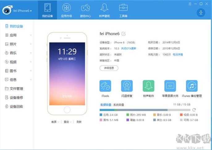 iTools蘋(píng)果助手4.0