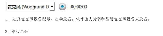 語音轉(zhuǎn)文字軟件(免費(fèi)語音轉(zhuǎn)文字工具)