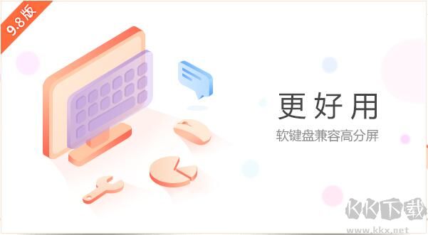 搜狗拼音輸入法
