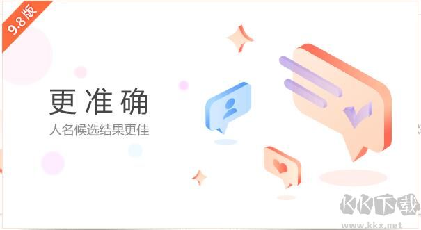 搜狗拼音輸入法