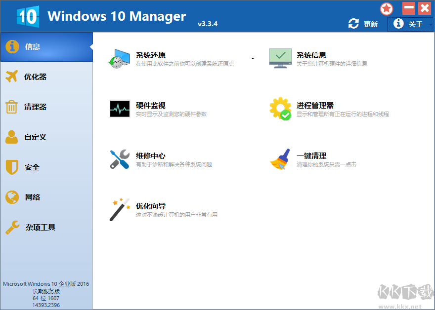 Win11優(yōu)化軟件