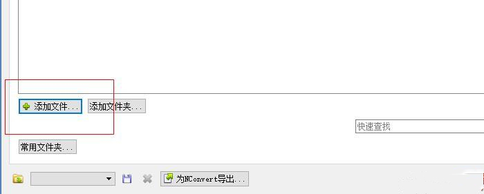 XnConvert圖片格式批量轉換工具