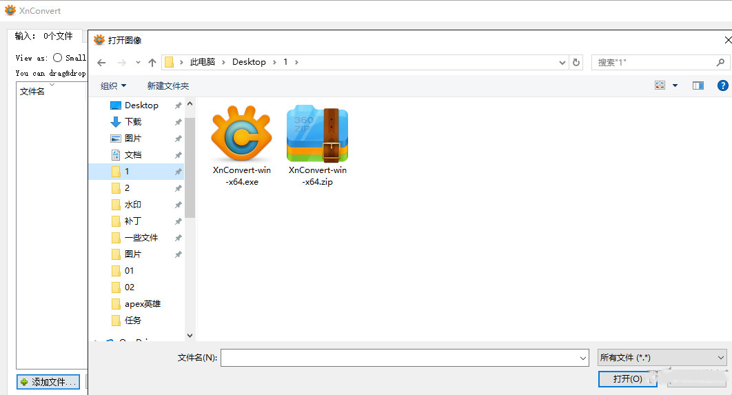 XnConvert圖片格式批量轉換工具
