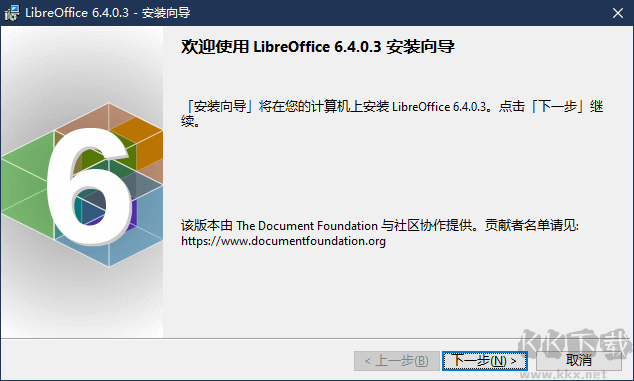 LibreOffice免費(fèi)辦公軟件