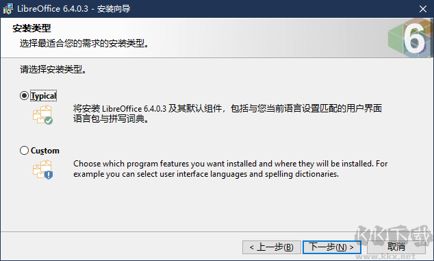 LibreOffice免費(fèi)辦公軟件
