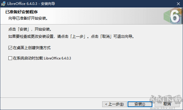 LibreOffice免費(fèi)辦公軟件