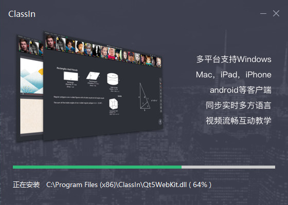 Classin安裝方法