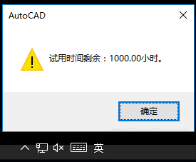 天正暖通過期補(bǔ)丁