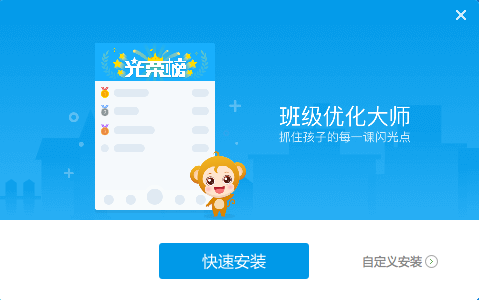 班級優(yōu)化大師2021最新版本