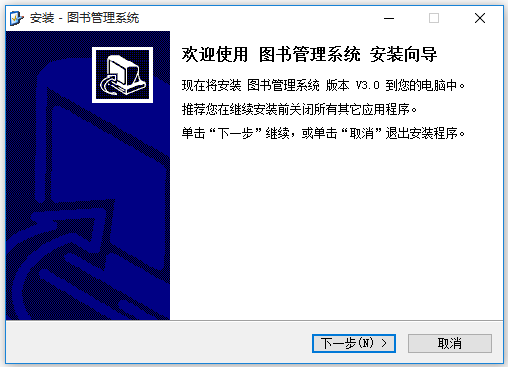圖書管理系統(tǒng)免費版下載