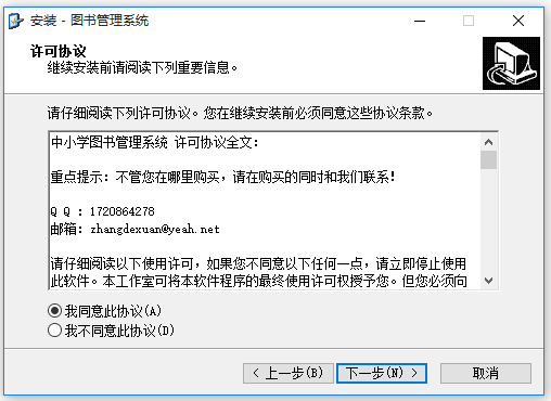 圖書管理系統(tǒng)免費版下載