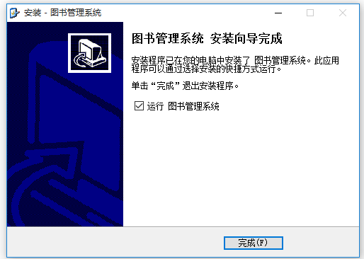 圖書管理系統(tǒng)免費版下載