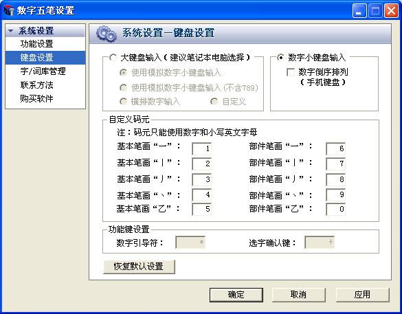 0c487fbf4947332646ee4b91c3718b0aad66d655.jpg 好用的五筆輸入法下載