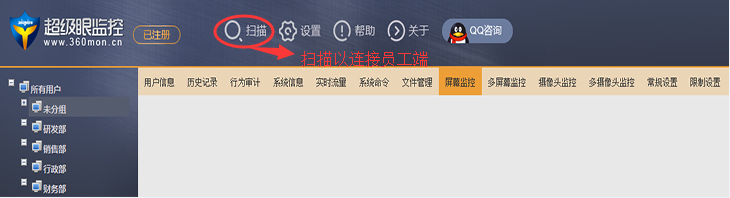 超級眼局域網(wǎng)監(jiān)控軟件