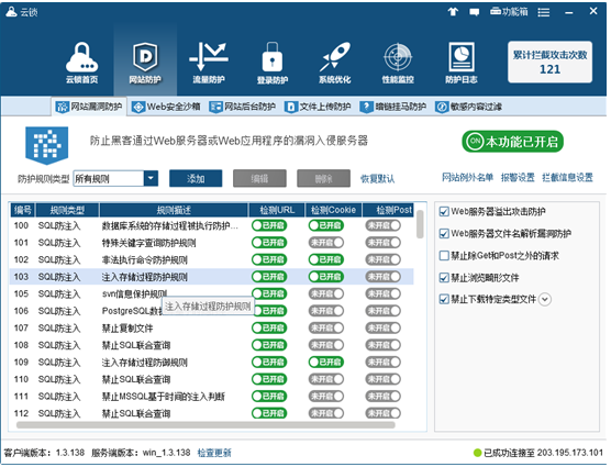 8d41a1d6aa54b1ba260abee5b21fed5fb70f04f0.png 云鎖服務器安全軟件