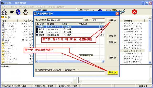 1b37e0a3991d5a42350b193cc8c6cdae4be2ca73.jpg 局域網(wǎng)文件傳輸工具