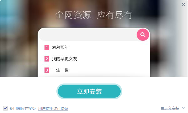 高清影視在線點播