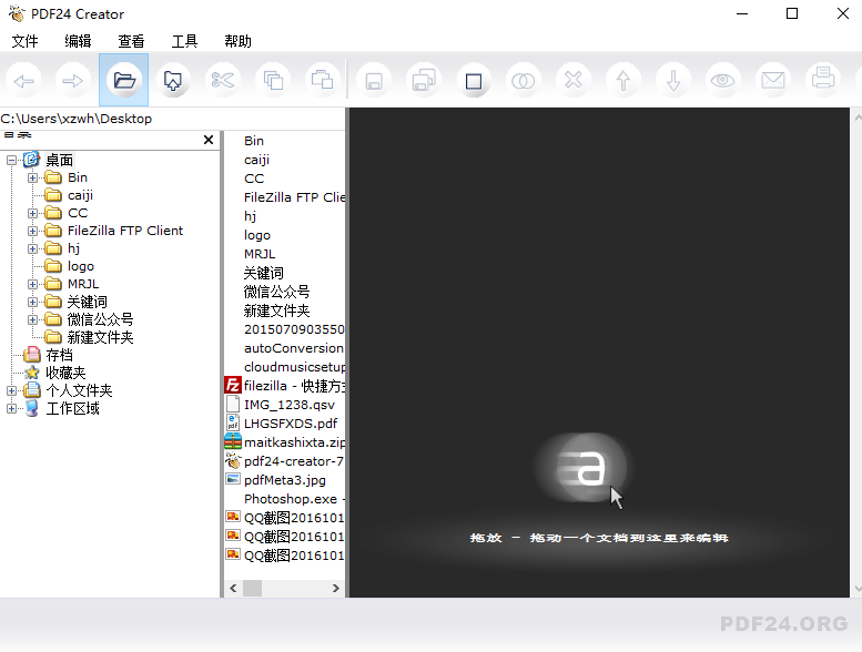 PDF虛擬打印機(jī)免費(fèi)下載