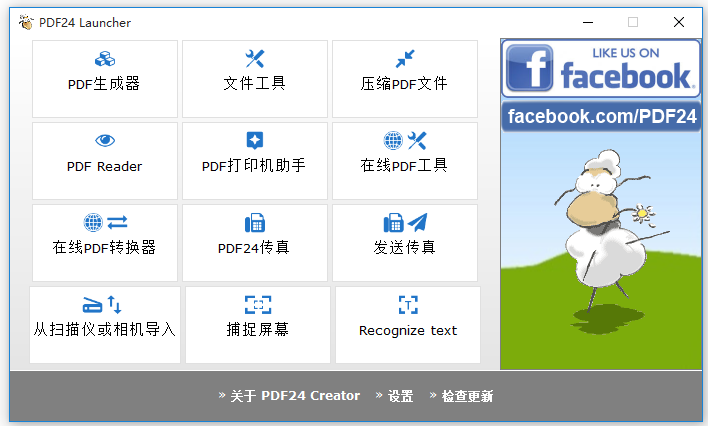 PDF虛擬打印機(jī)免費(fèi)下載