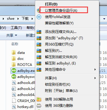 ADByBy網(wǎng)頁(yè)廣告攔截工具