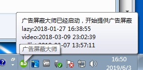 ADByBy網(wǎng)頁(yè)廣告攔截工具