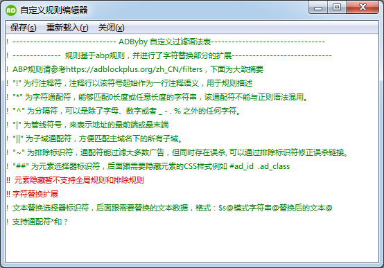 ADByBy網(wǎng)頁(yè)廣告攔截工具