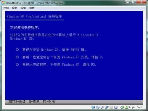 VirtualBox免費(fèi)版下載