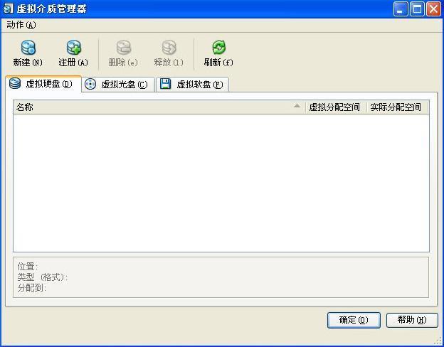23bf30650d1426ffc7ef8baec37af64e16d4af98.jpg VirtualBox免費(fèi)版下載