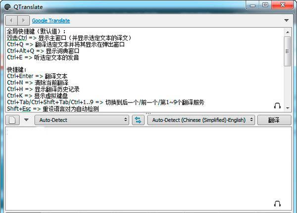 92f9358fa2849ecf185c08951256ab87f3187fe5.jpg QTranslate實(shí)時(shí)翻譯軟件