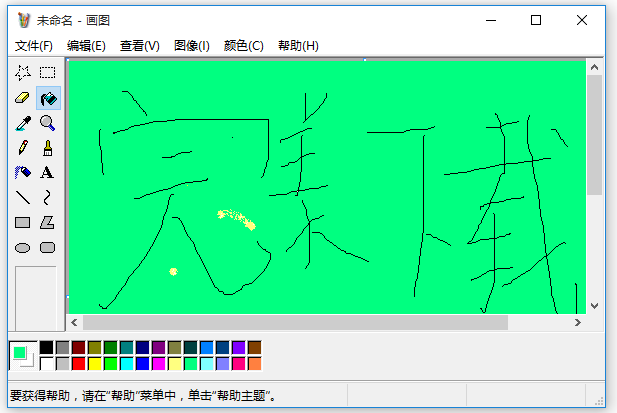 畫圖工具獨(dú)立版下載