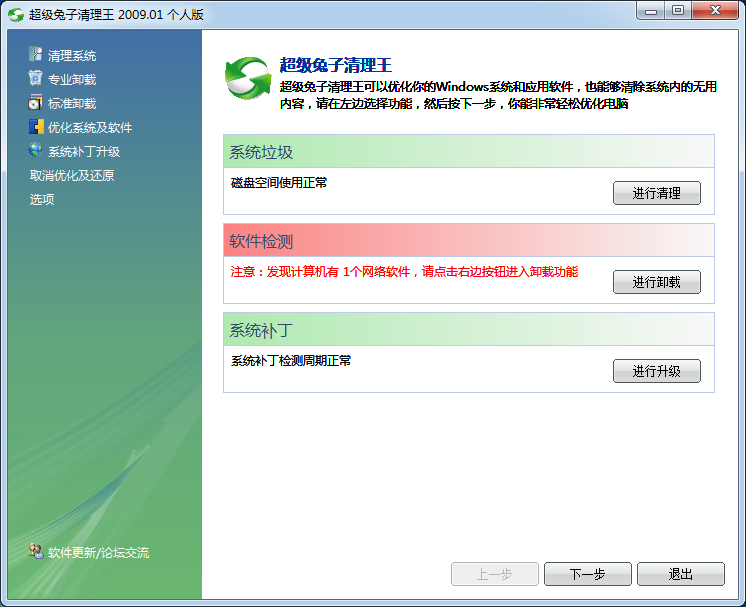超級兔子2021最新下載