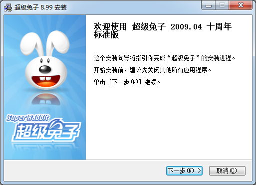 超級兔子2021最新下載