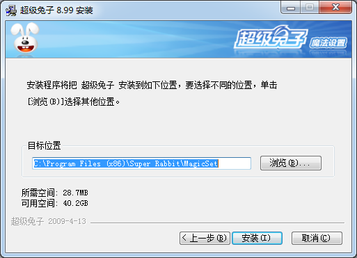超級兔子2021最新下載