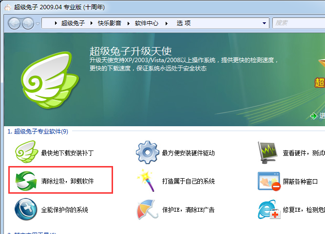 超級兔子2021最新下載