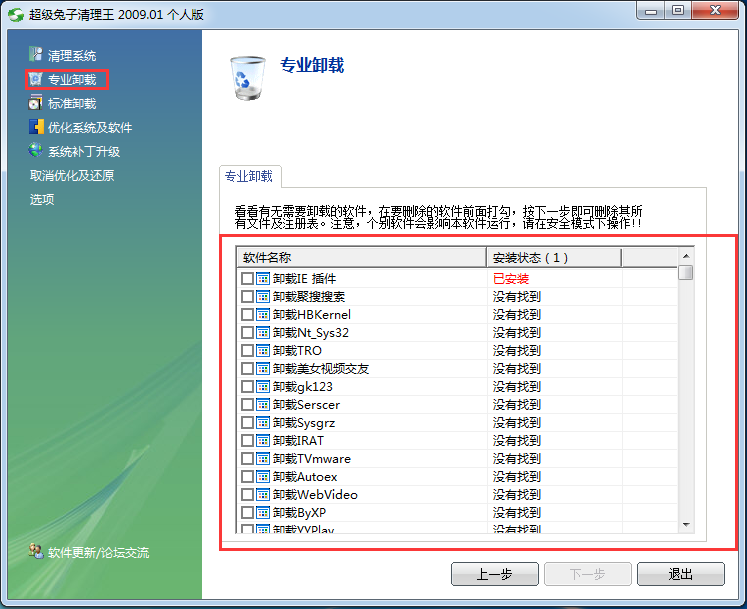 超級兔子2021最新下載