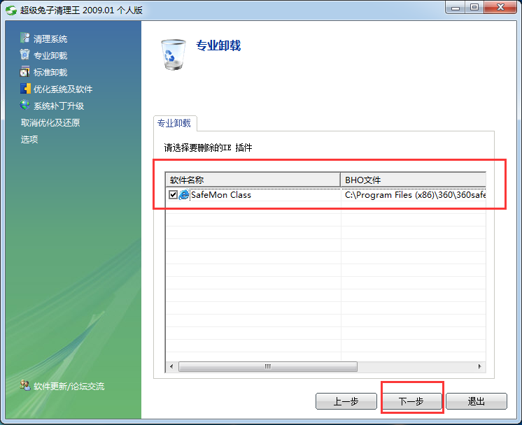 超級兔子2021最新下載