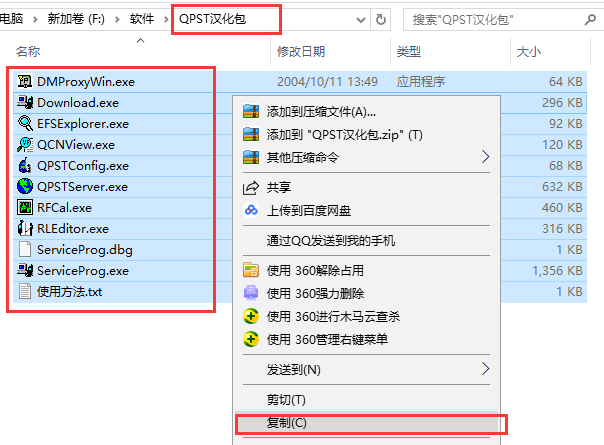 QPST(針對(duì)高通芯片開(kāi)發(fā)的傳輸軟件)截圖
